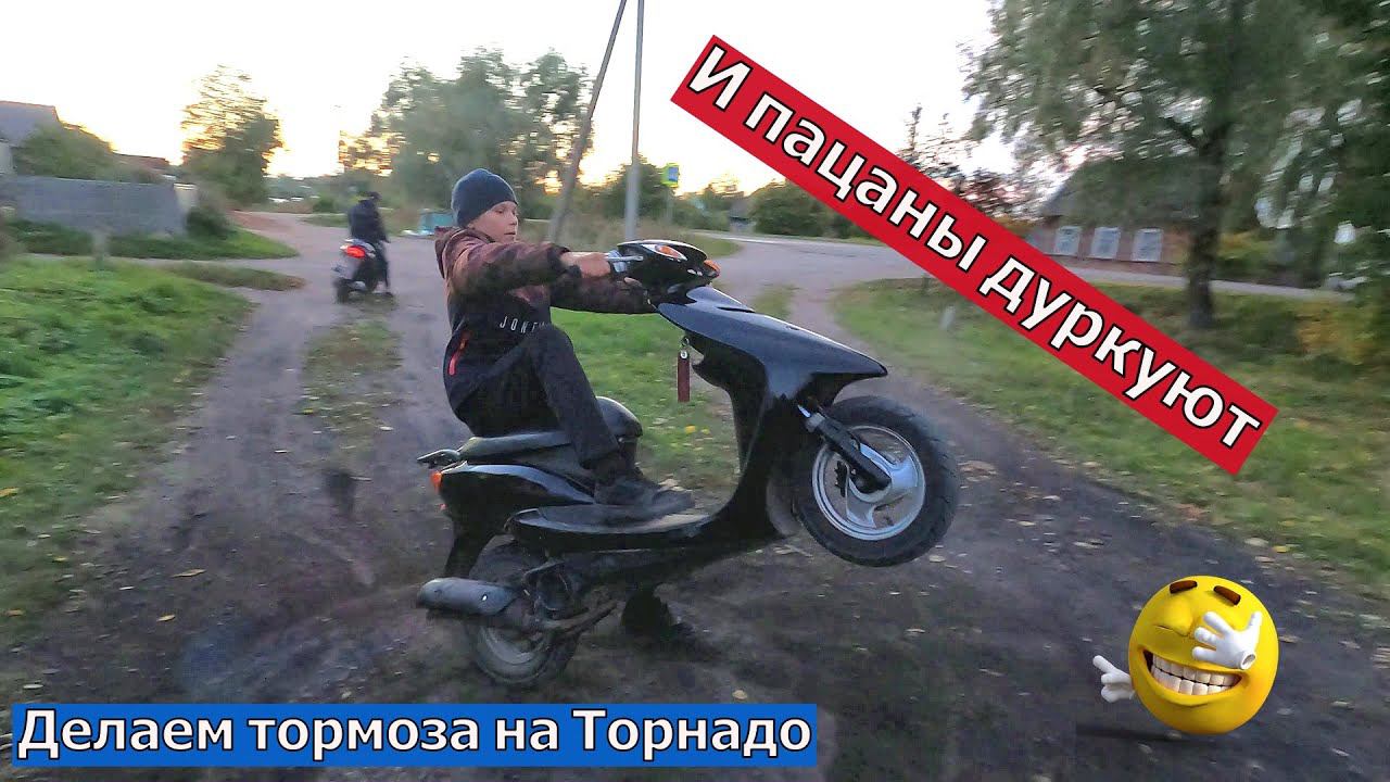Скутер ремонт тормоза.