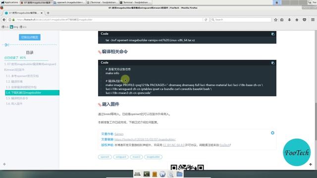 07 openwrt使用imagebuilder编译集成wireguard和mwan3的固件 смотреть онлайн