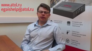 «АТОЛ Документы ЕГАИС» – Подтверждение прихода и постановка на баланс алкогольной продукции