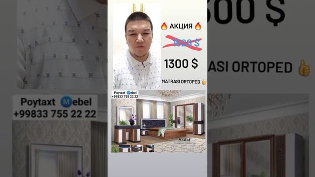 💥 Акция  💥    цена 1300 $ ✔  Матрас ортопед 👍 Доставка + установка  по городу #Бесплатно