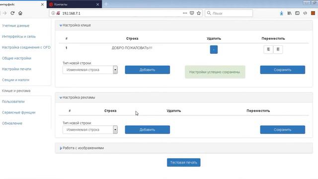 Общие настройки ККМ Аура 3 смотреть онлайн