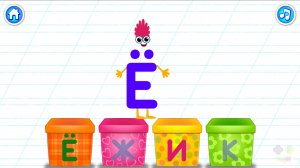 Bini Bambini Алфавит Буква Ё
