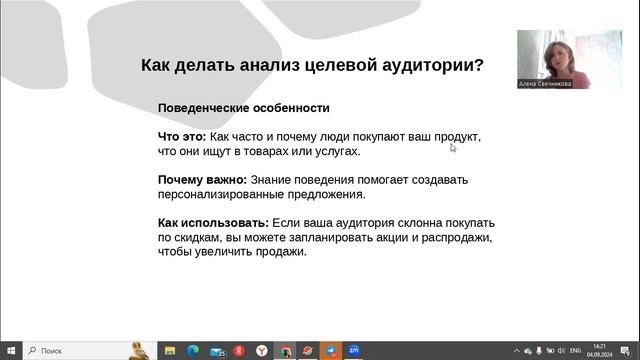 Анализ Целевой Аудитории. Часть №1.Зачем нужен анализ, что он включает и как это применять.
