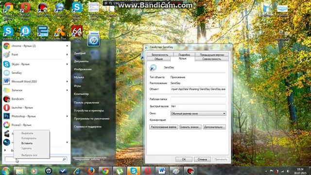 Как удалить sendsey смотреть онлайн