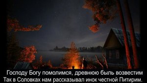 Двенадцать разбойников (исполнитель - монастырский хор)