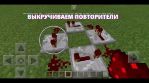 КАК СДЕЛАТЬ ПОВТОРЯЮЩИЕСЯ МЕХАНИЗМ В МАЙНКРАФТ