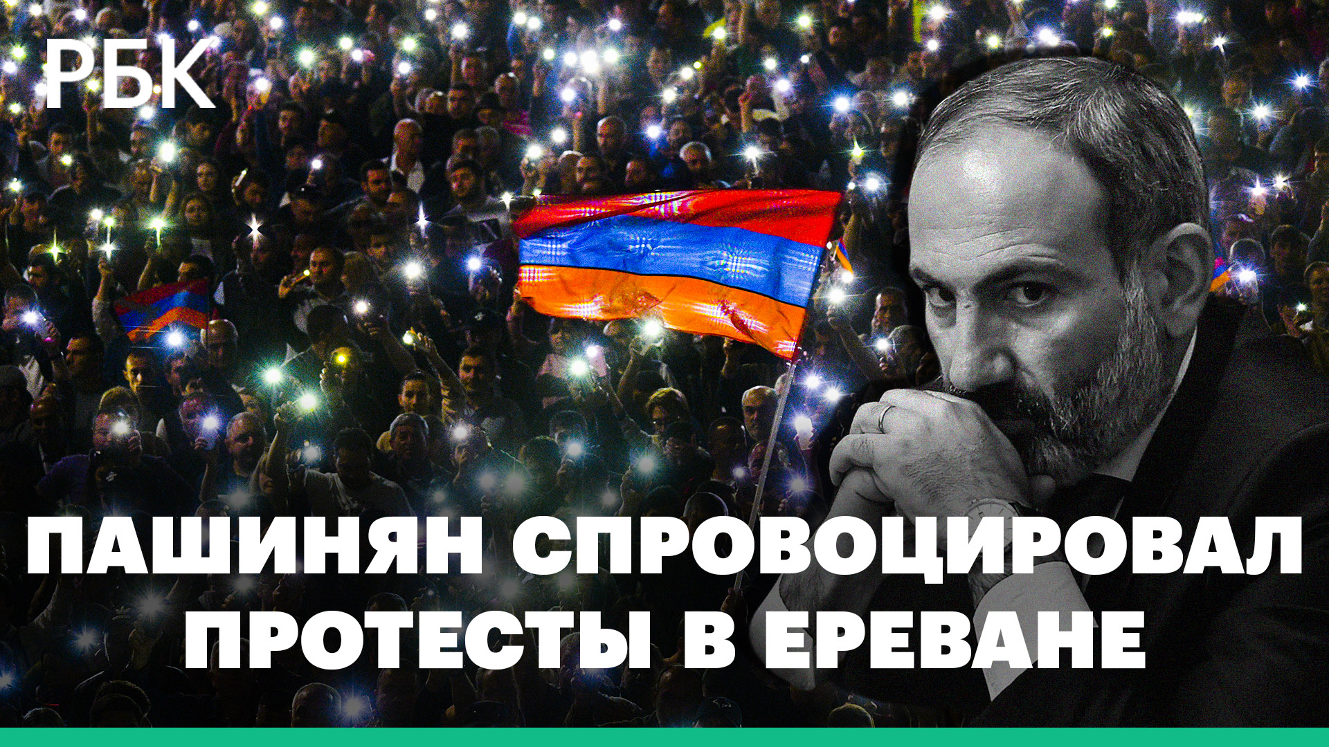В Ереване протестующие ломают ворота у здания парламента Армении и требуют отставки Пашиняна
