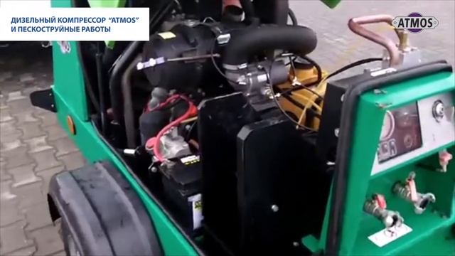 Дизельные компрессоры ATMOS. Область применения смотреть онлайн
