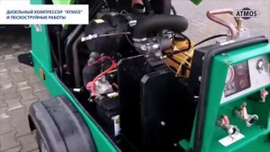 Дизельные компрессоры ATMOS. Область применения