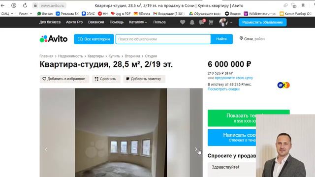 Ищем квартиру на Авито в Сочи #риэлторсочи #недвижимостьсочи #квартиравсочи #апартаментывсочи
