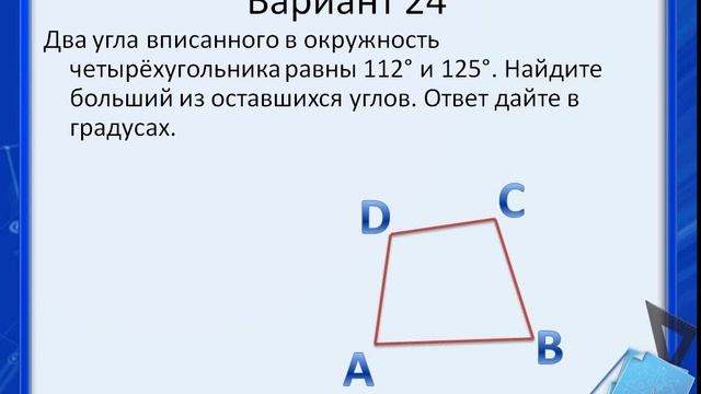 112 равно. 5 Задание ЕГЭ математика.