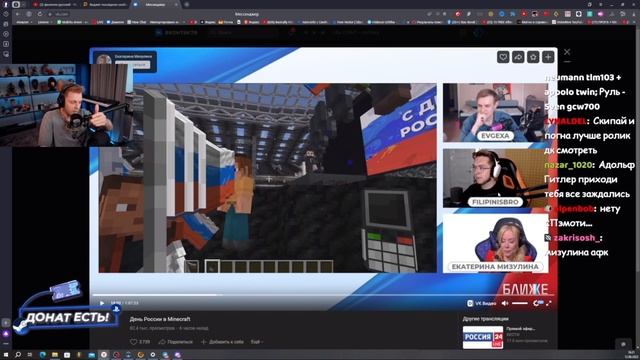 СТИНТ ПРО ДЕНЬ РОССИИ В МАЙНКРАФТЕ С МИЗУЛИНОЙ, ЕВГЕХОЙ И FILIPINISBRO смотреть онлайн