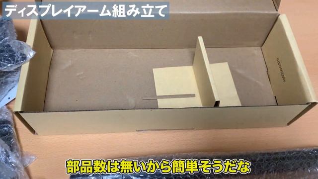 【ディスプレイ】初めての4Kディスプレイを導入してみた！ смотреть онлайн