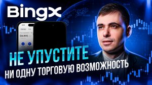 BingX как использовать Wealth в качестве маржи