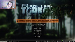 Escape from Tarkov: Кооперативное прохождение в PVE