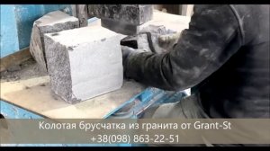 Гранитная брусчатка Оптом от производителя в Коростышеве. Купить брусчатку из камня, цена