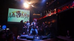 Король и шут — Прыгну со скалы (кавер группа — Джокер)