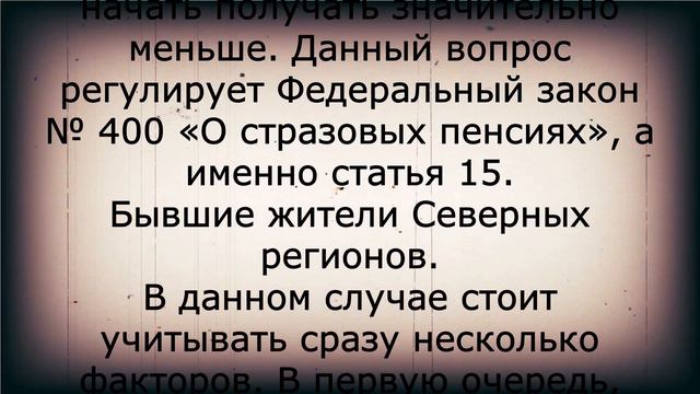 4 категории пенсионеров, которым СНИЗЯТ пенсии в 2022 году
