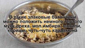КАК ПРИГОТОВИТЬ ЗЛАКОВЫЙ БАТОНЧИК? Полезные и простые злаковые батончики из овсяных хлопьев