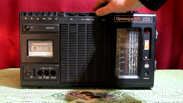 Кассетная магнитола "Ореанда-201" смотреть онлайн