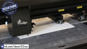 Рисовать на Режущем Плоттере, это реально!!