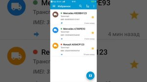 Установка мобильного клиента системы GPS Глонасс мониторинга транспорта