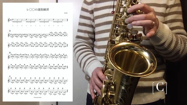 サックス運指・レ○○の運指練習（右利きには地獄運指） смотреть онлайн