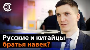 Русские и китайцы братья навек? Иван Ларионов, ТРЕТИЙ ПИН