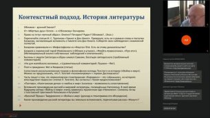 Актуальные проблемы изучения русской литературы XIX века (на базе УМК под редакцией Г.Н. Ионина)