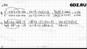 № 908- Алгебра 9 класс Макарычев