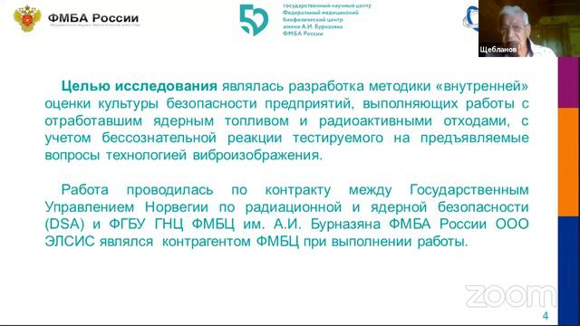 ТЕХНОЛОГИЯ ВИБРОИЗОБРАЖЕНИЯ В ЗАДАЧАХ ОЦЕНКИ КУЛЬТУРЫ БЕЗОПАСНОСТИ НА ОПАСНЫХ ПРОИЗВОДСТВАХ смотреть онлайн