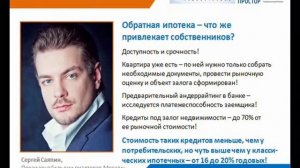 Когда полезна «обратная ипотека» – залог имеющейся недвижимости?