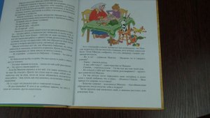 Любимое чтение. Эно Рауд "Сипсик" Часть 1.