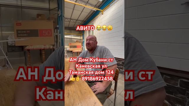 Авито, Циан, ДомКлик , АН Дом Кубани ст Каневская ул Таманская дом 124 , 89186922458