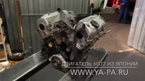 Двигатель 6G72 Мицубиси из Японии