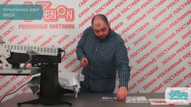 Термоплёнки SISER BRICK смотреть онлайн