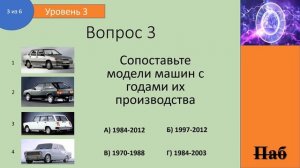 Квиз Что? Где? Кого? #1