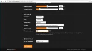 Как настроить донат на Twitch - DonationAlerts