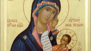 С днём Иконы Божьей Матери "Утоли мои печали". Мира, Добра, Счастья Вашим семьям и домам!?