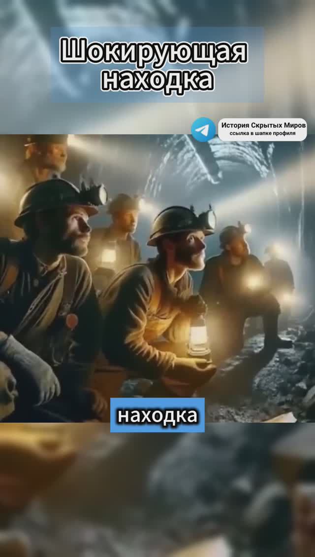 ШОКИРУЮЩАЯ НАХОДКА #альтернативнаяистория #история #чтоесли #другаяистория