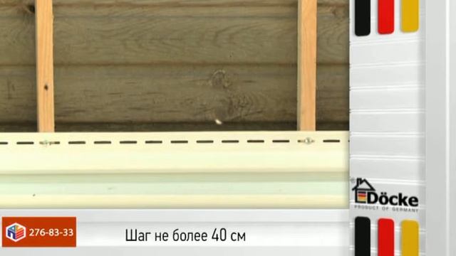 Виниловый сайдинг Дёке от Поволжского Дома Сайдинга.avi