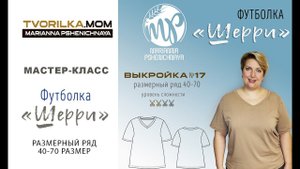 Футболка с V образной горловиной/ Tvorilkamom