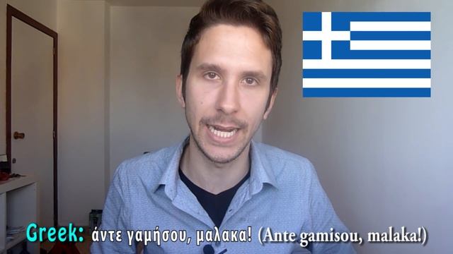 How To Say "FUCK YOU!" In 35 Different Languages