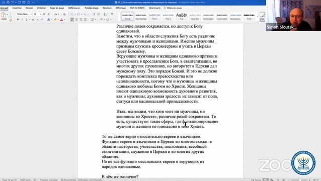 Мессианская церковь последних дней | Семён Слуцкер смотреть онлайн