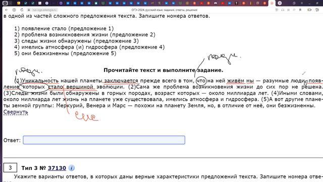 Разбор задания номер 2 из теста ОГЭ по русскому языку. Анализ предложений.