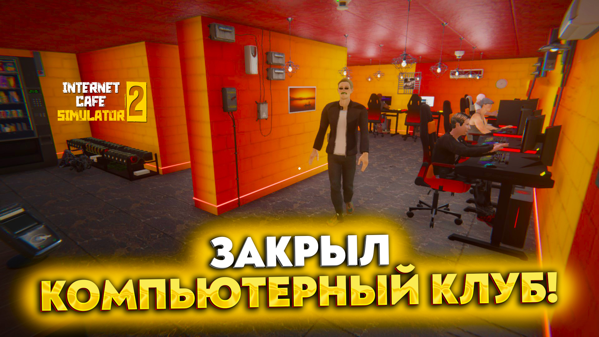 Internet cafe simulator 2 майнкрафт. Internet Cafe Simulator. Internet Cafe Simulator 2. Код майнера в Internet Cafe Simulator 2.