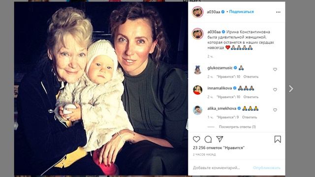 Родные Ирины Скобцевой впервые прокомментировали ее уход