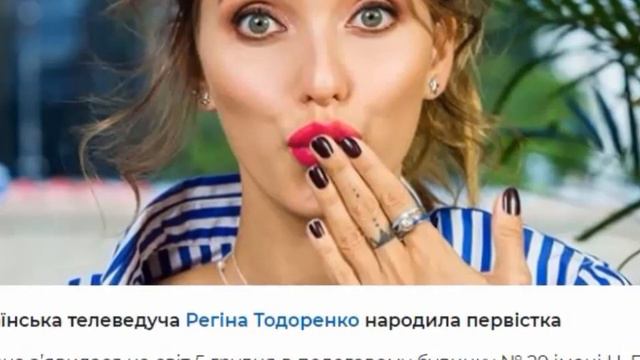 Тодоренко народила первістка: перші подробиці/Регина Тодоренко вперые стала мамой