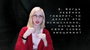 Психология за 2 минуты: Аутизм