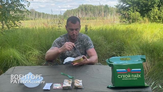 ОБЗОР ИРП =МВД ФСИН= на 1 ПРИЁМ ПИЩИ СУХОЙ ПАЁК Армейские Будни ОПРП